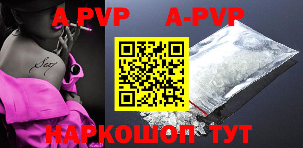 Можайск  A PVP Crystall  Вход с VPN 