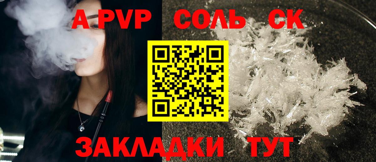 APVP СК Можайск