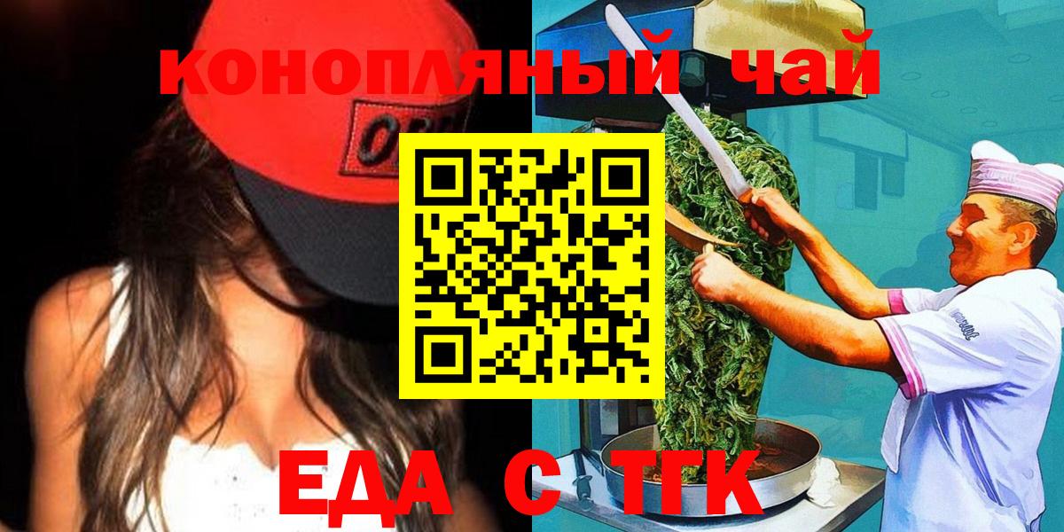 Canna-Cookies конопля  Вход с VPN  Можайск 