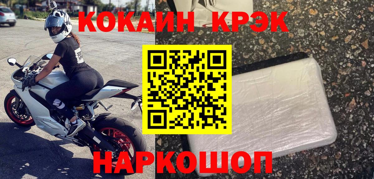 Кокаин Эквадор Можайск