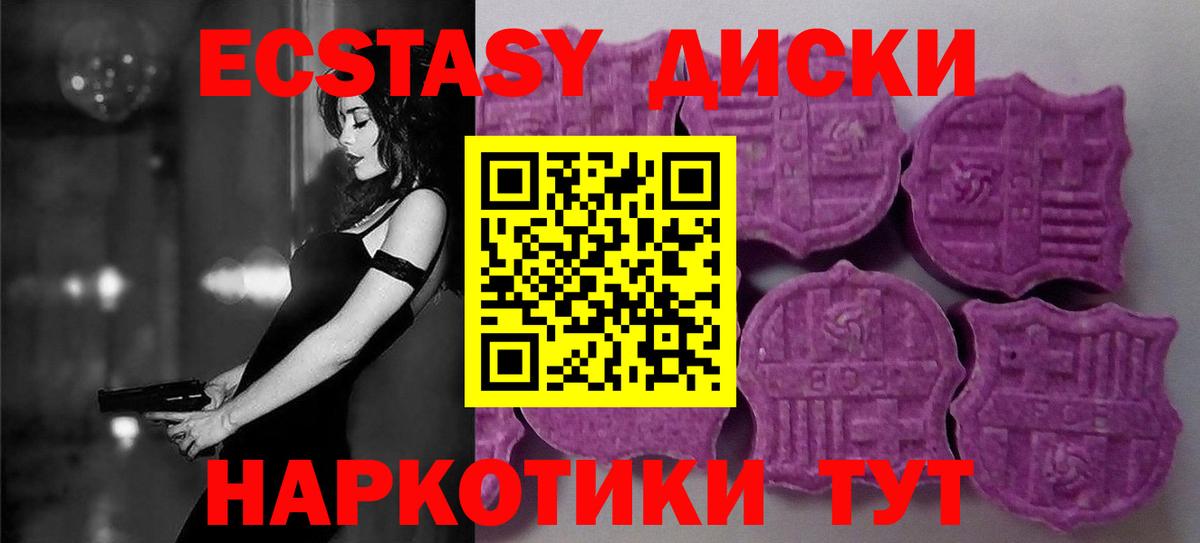 Экстази 280 MDMA  Вход с VPN  это как зайти  Можайск 