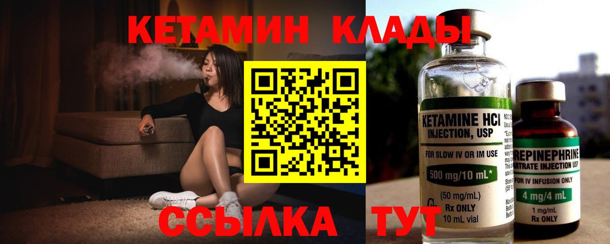 Кетамин VHQ  Вход с VPN  Кетамин ketamine  площадка как зайти  Можайск 