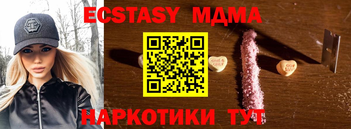 MDMA молли Можайск