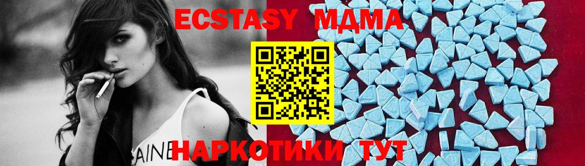 МДМА crystal  Вход с VPN  Можайск  МДМА Molly 
