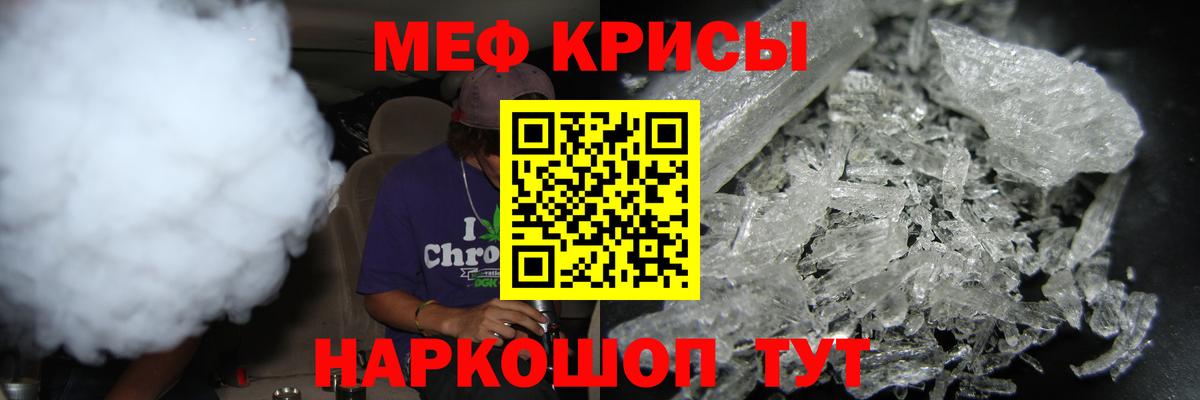 Меф мяу мяу кристаллы Можайск