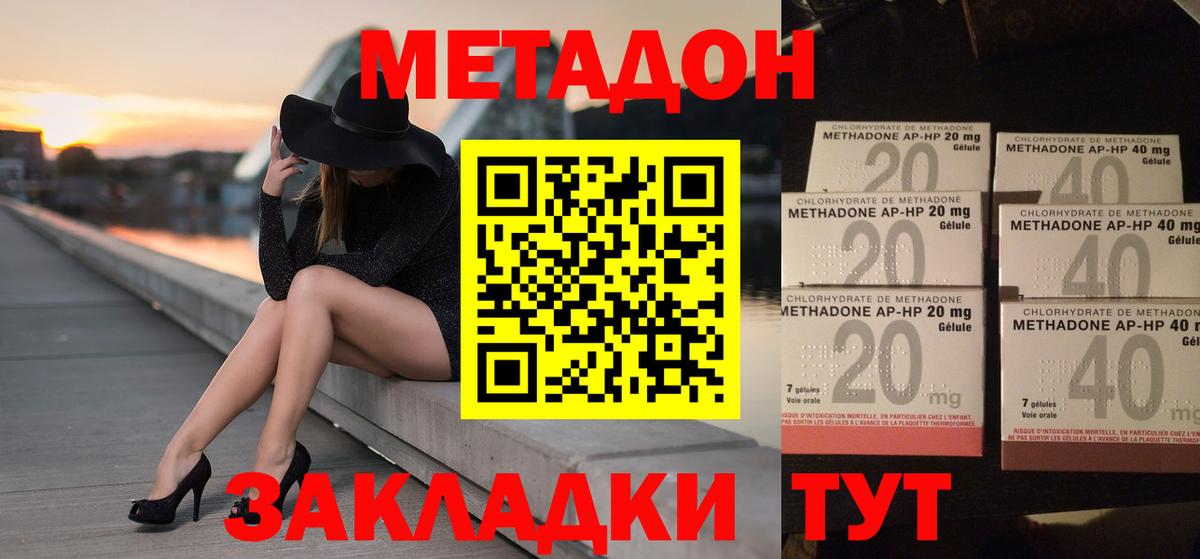 Можайск  Метадон кристалл  Вход с VPN  MEGA tor  МЕТАДОН мёд 