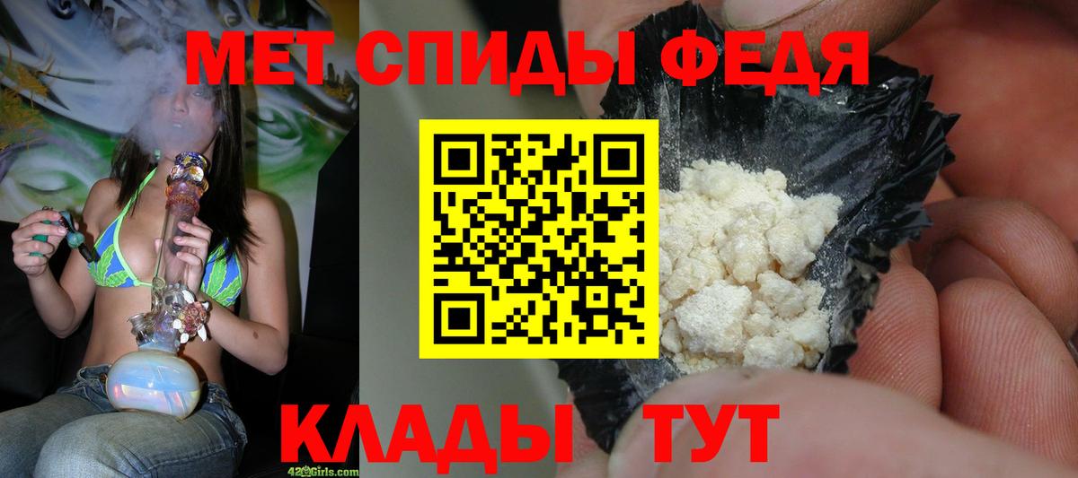 Первитин винт Можайск