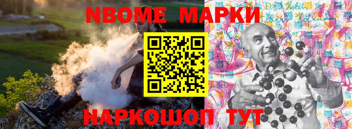 Наркотические марки  Марки N-bome 1,8мг  Вход с VPN  Можайск 