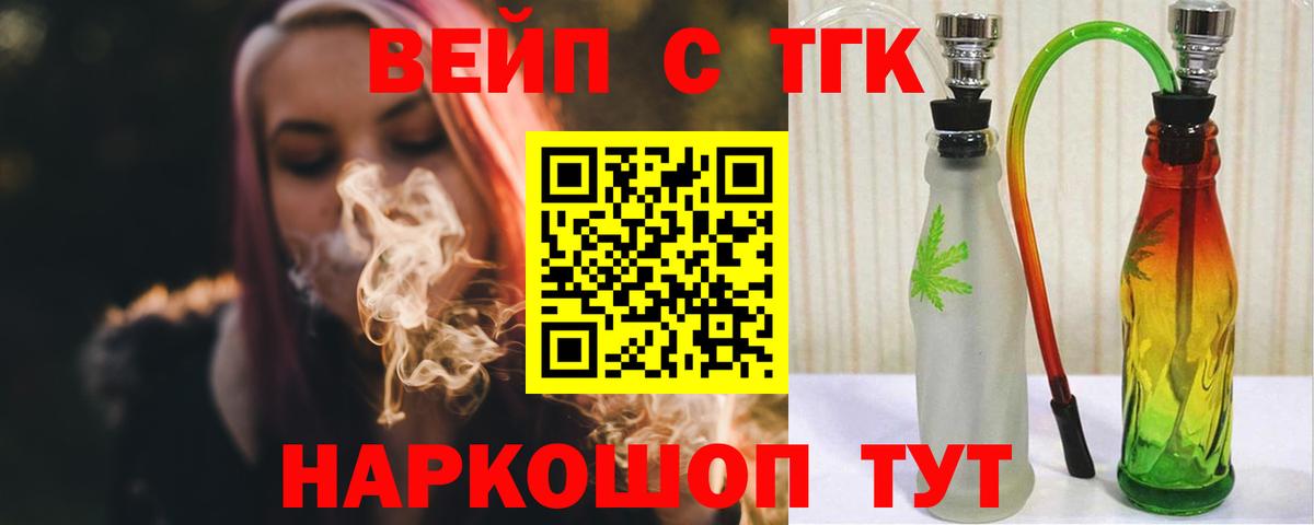 Дистиллят ТГК Wax  Дистиллят ТГК вейп с тгк  Можайск  Вход с VPN 